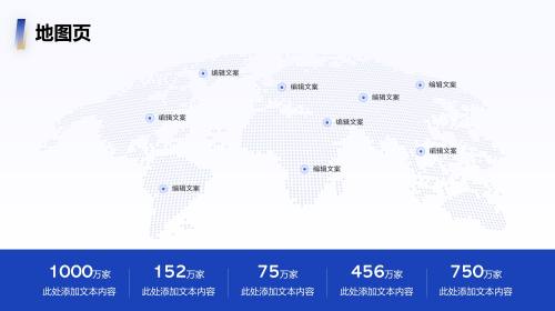 地图页