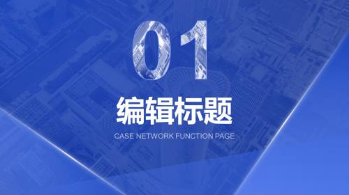 过渡页