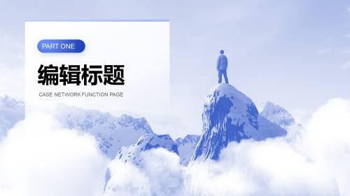 过渡页