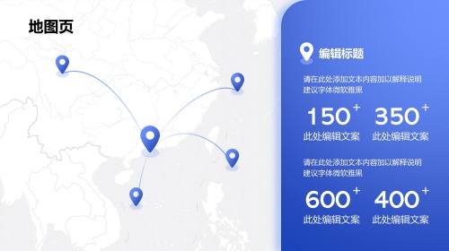 地图页