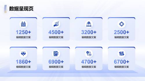 数据