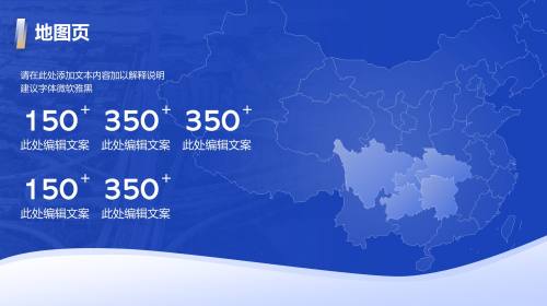 地图页