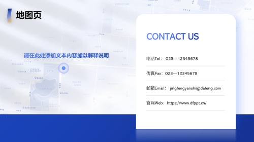 地图页