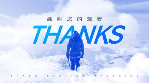 结尾页