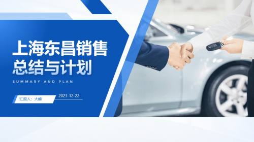 年终总结