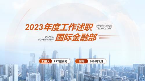 年终总结