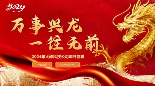 年终总结