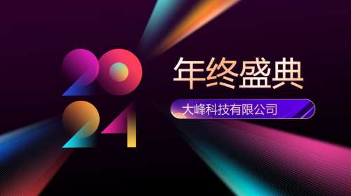 年终总结