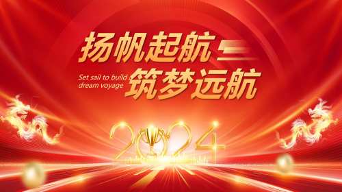 年终总结