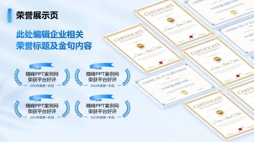荣誉