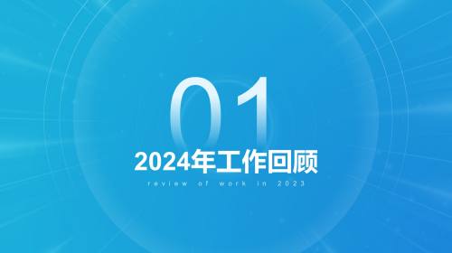 过渡页