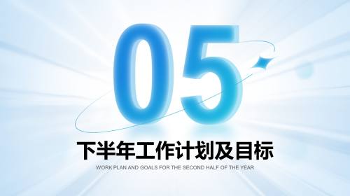 过渡页