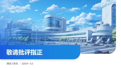 结尾页