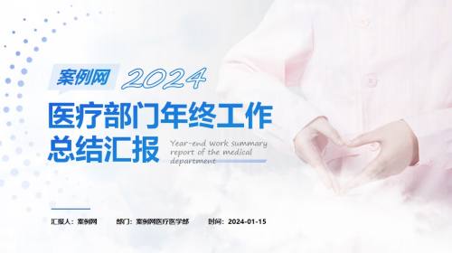 结尾页