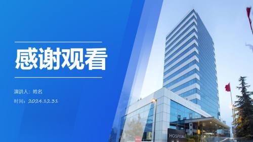 结尾页