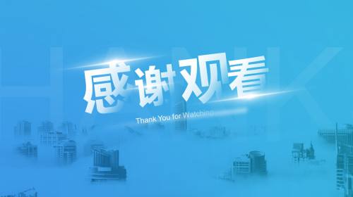结尾页