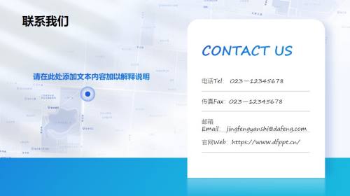结尾页
