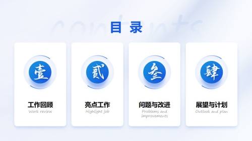 目录