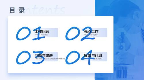 目录