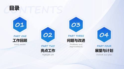 目录