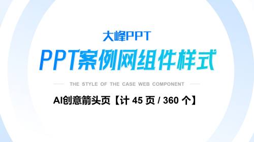 箭头专题