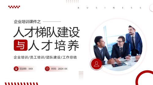 人资管理