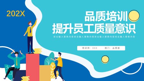 精益生产管理