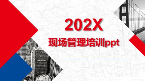 企业5S&6S管理