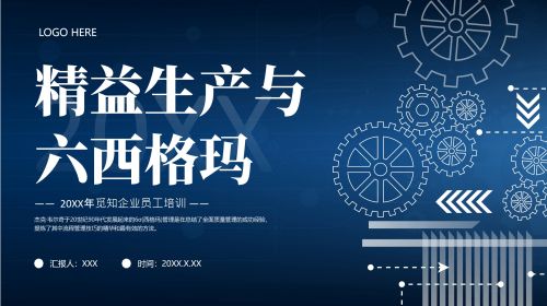 六西格玛
