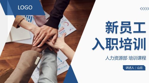 人资管理