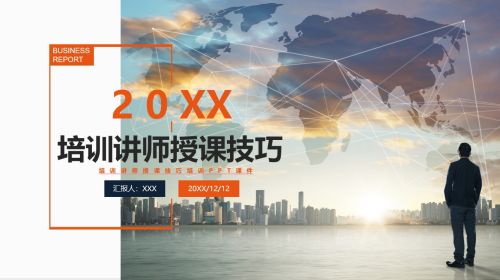 人资管理——内训师培训
