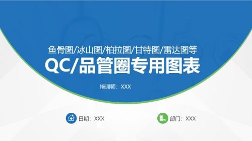 鱼骨图逻辑分析