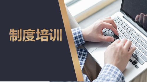 人资管理