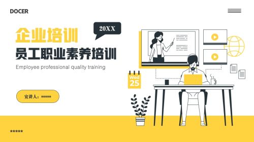 人资管理
