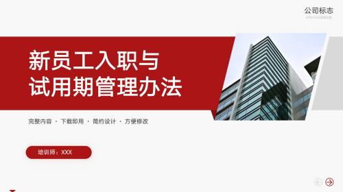 人力资源