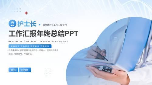 年终总结