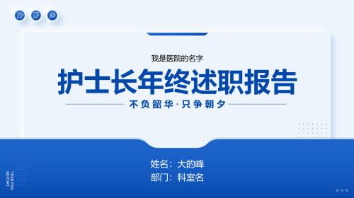 竞聘