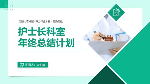 竞聘