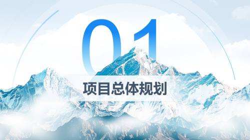 过渡页