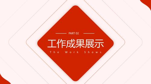 过渡页