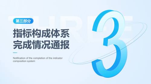 过渡页