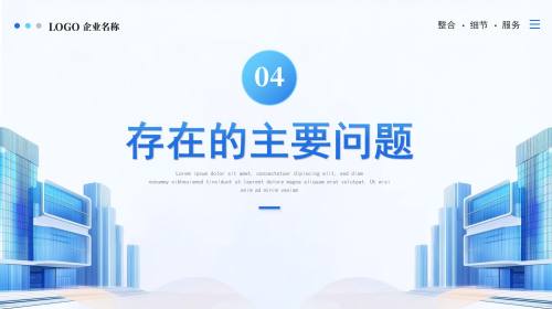 过渡页