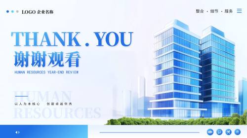 结尾页