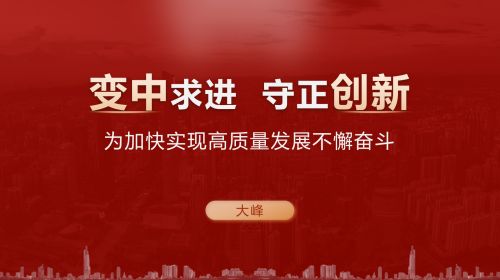 年终PPT