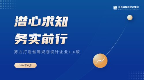 年终汇报