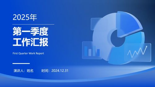 第一季度工作汇报