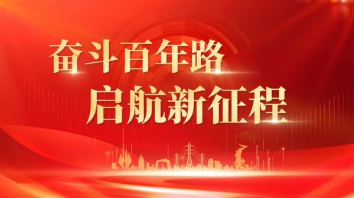 党建强引领共筑大安全