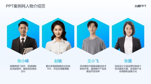 人物介绍