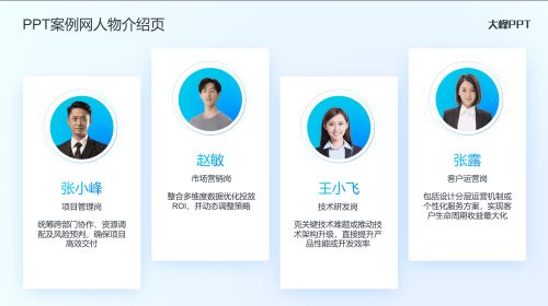 人物介绍