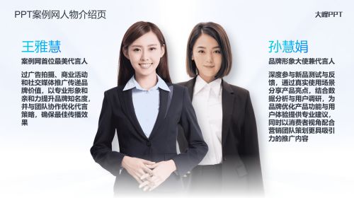 人物介绍